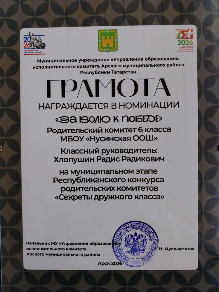 Сегодня подвели итоги Республиканского конкурса родительских комитетов "Секреты дружного класса". Ро