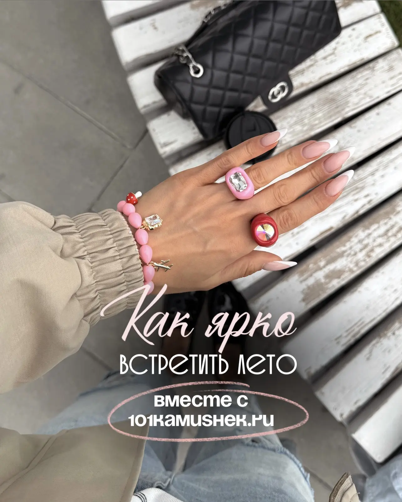 🌈 Как ярко встретить лето вместе с 101kamushek.ru 🎨