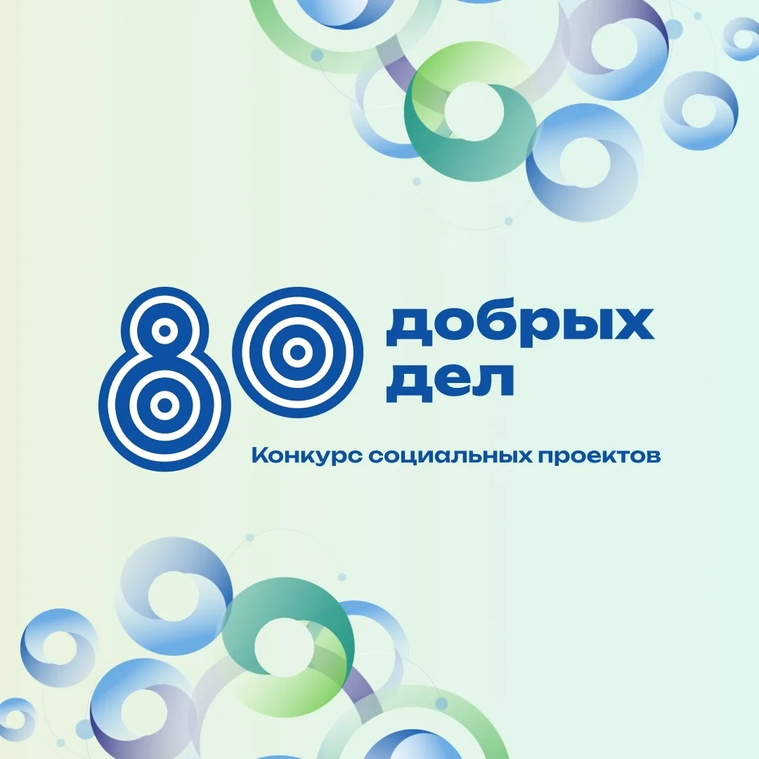 80 ДОБРЫХ ДЕЛ РОСАТОМА. ПРОЕКТ БЕЗОПАСНАЯ СПОРТИВНАЯ ЗОНА

Реализация проекта «Безопасная спортивная