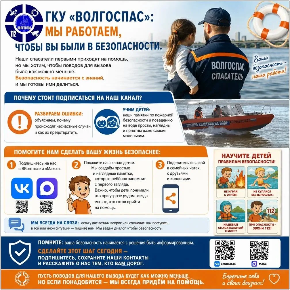 Для оперативного получения актуальных сведений, официальных сводок о чрезвычайных проис...