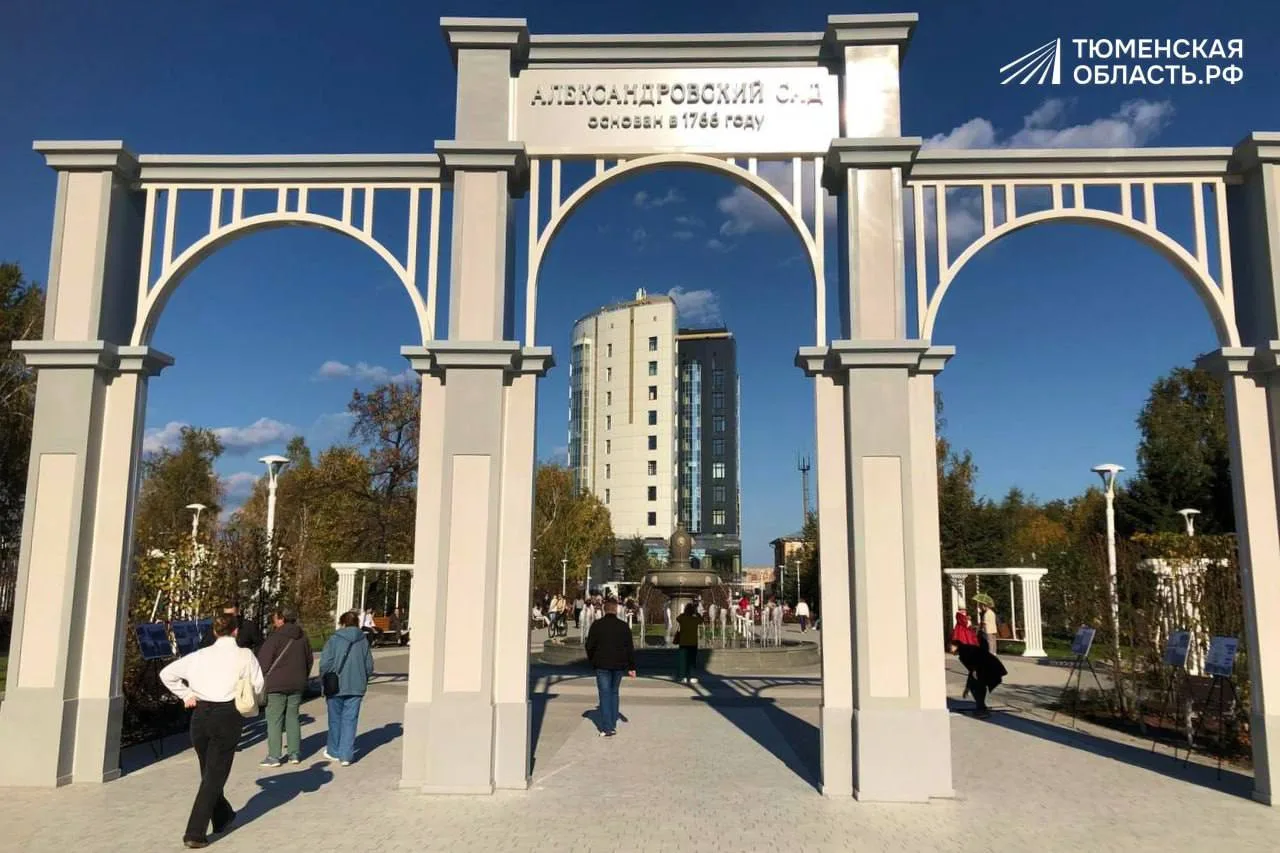 В Тюмени после реконструкции открылся Александровский сад у площади Борцов Революции.