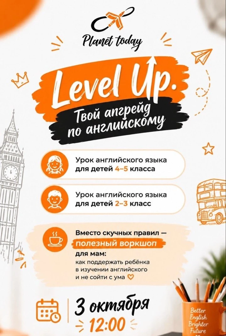 Изнанка школьного английского