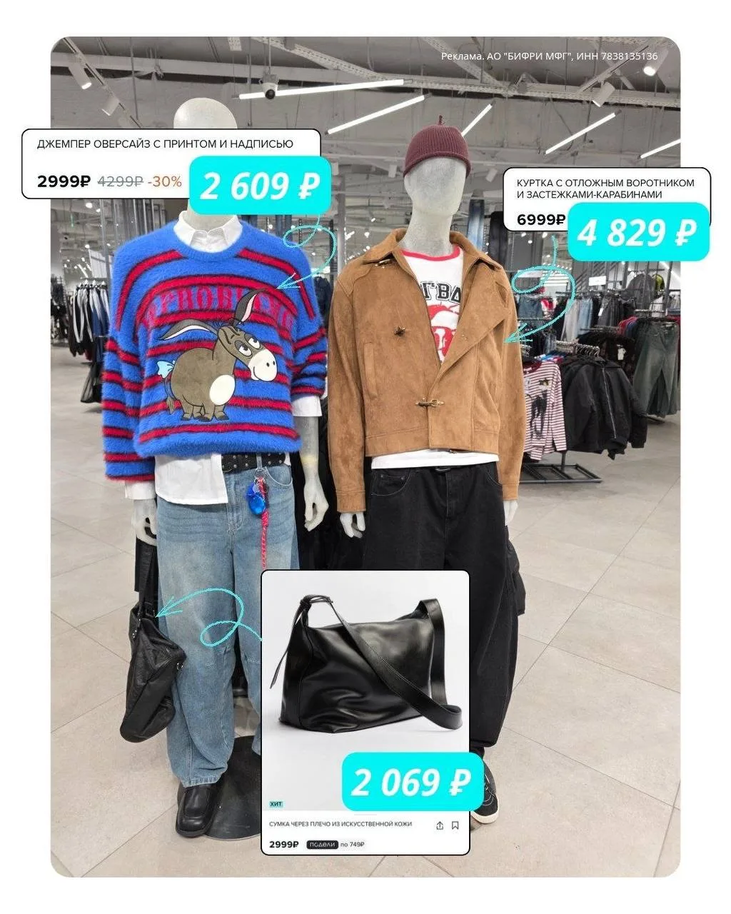 🧥Скидка 31% на мужскую коллекцию в Befree по ссылке в посте!