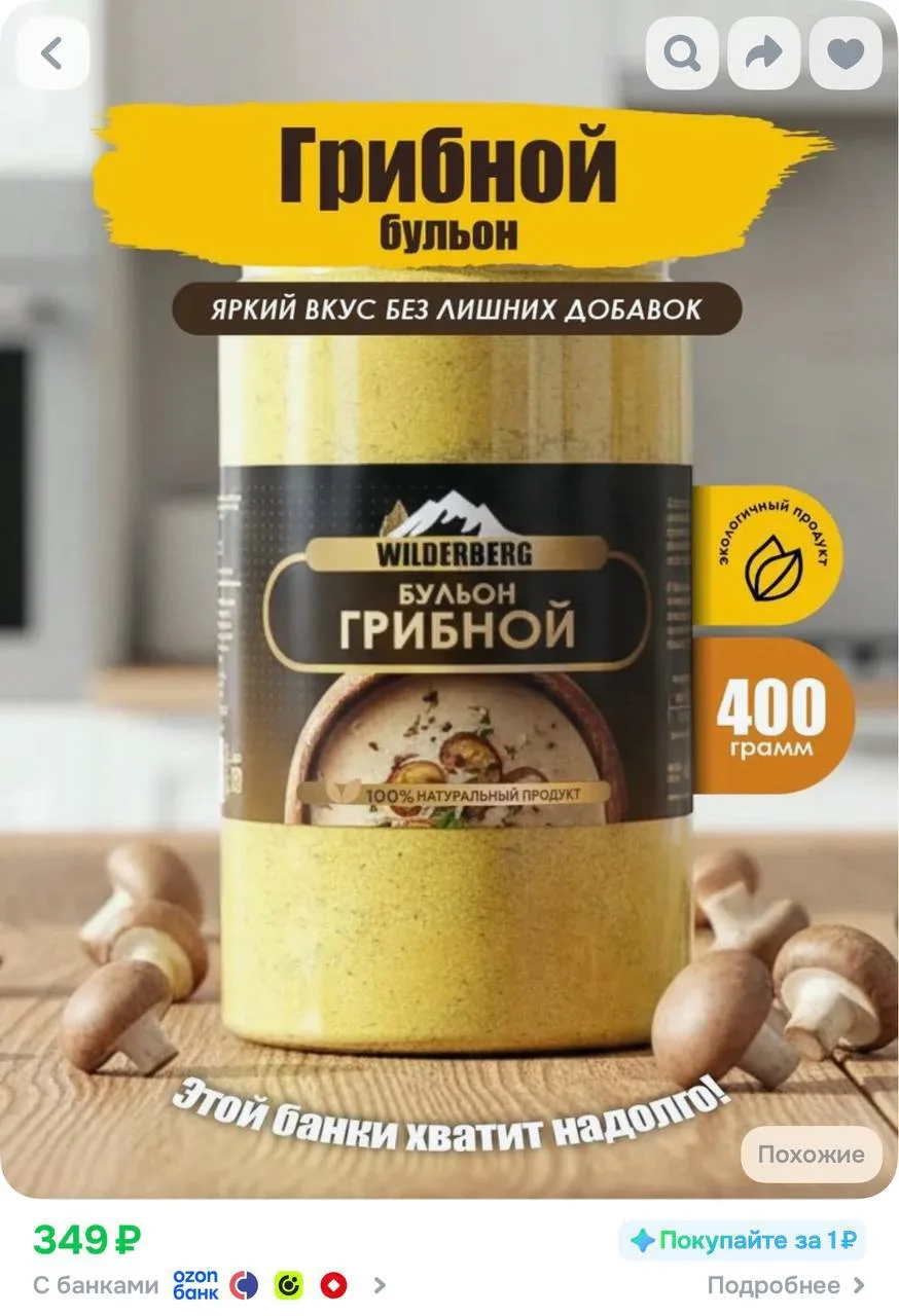 📦 https://ozon.ru/t/8Mcop7C