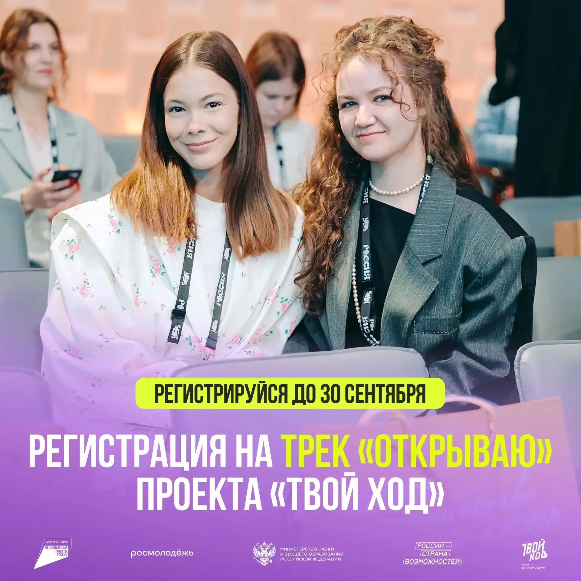 🔥 Сделай свои первые месяцы в вузе или колледже по-настоящему запоминающимися!