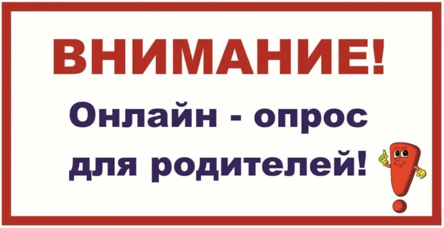 ✅Управление образования администрации муниципального образования Выселковский район просит пройти оп