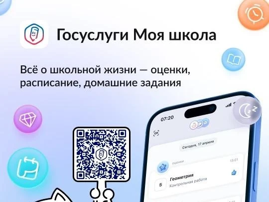 С 1 сентября школы Калининградской области начинают работу на единой государственной пл...