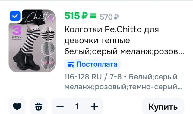 Колготки Pe.Chitto для девочки теплые, 3 шт