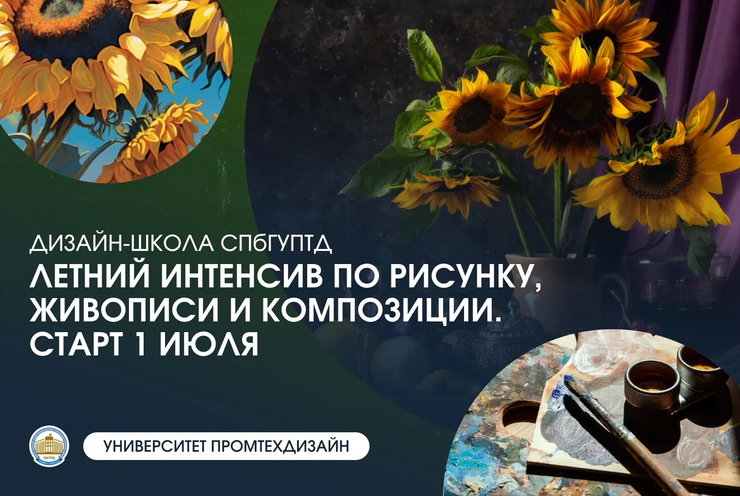 Ты еще успеваешь подготовиться к творческим вступительным в этом году ☀️