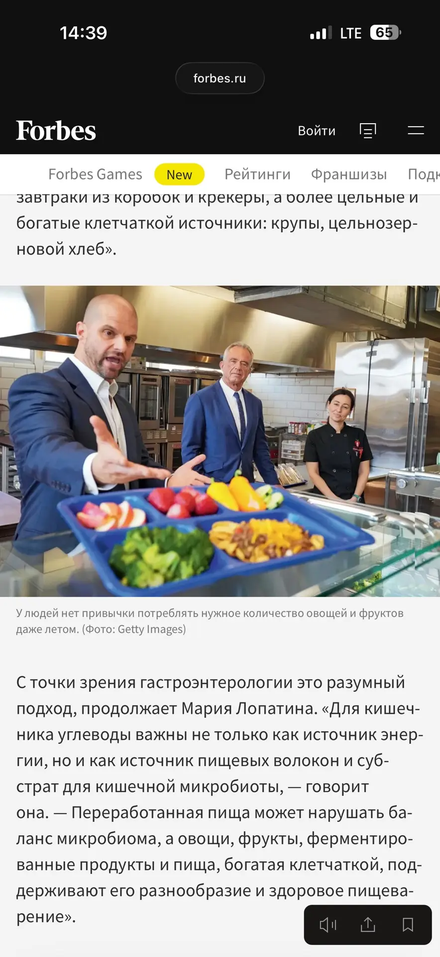 Статья Forbes с моими комментариями по поводу обновленной пирамиды питания. Читать здесь