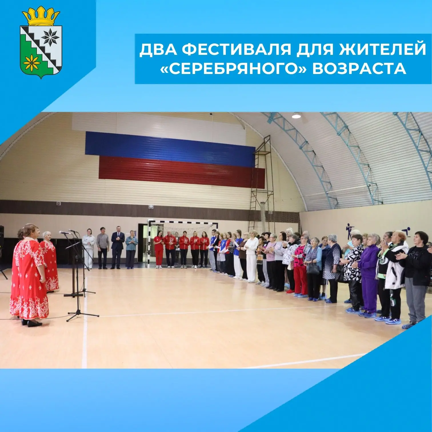 🌟1 октября в спорткомплексе «Богатырь» села Сидоренково состоялись сразу два значимых ...