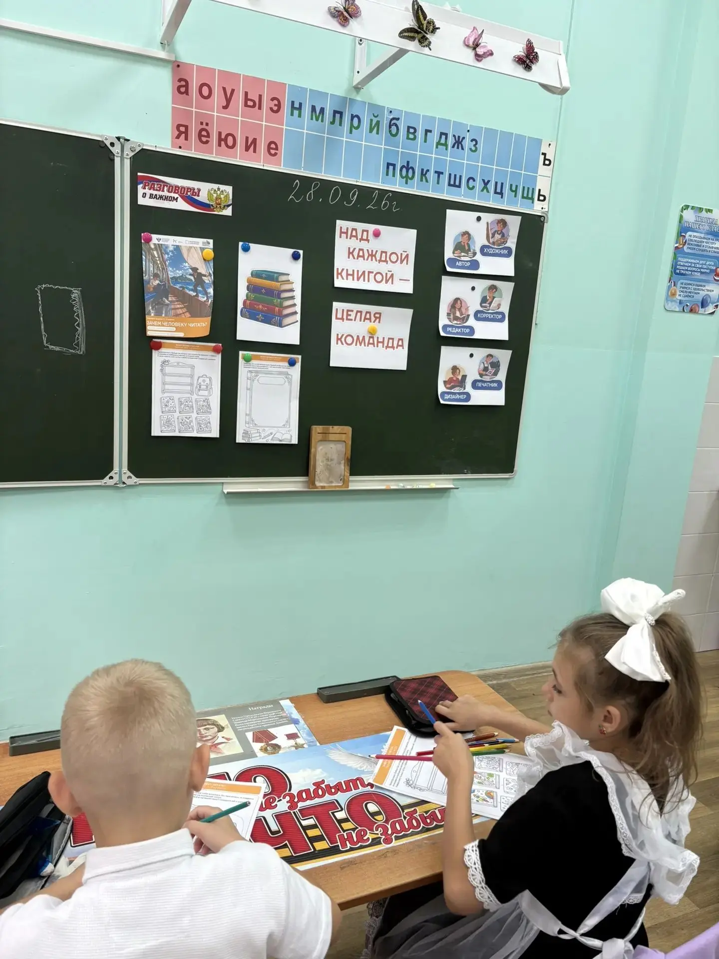📚 Сегодня в нашей школе прошёл традиционный классный час в рамках курса "Разговоры о в...