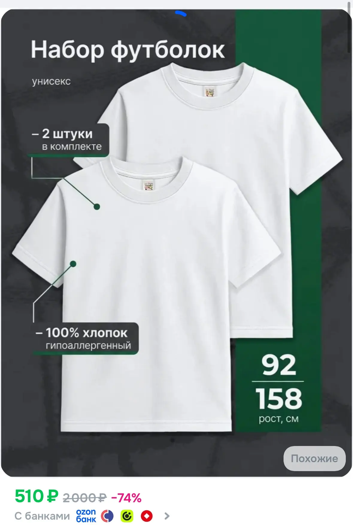 Цена за штуку 255₽