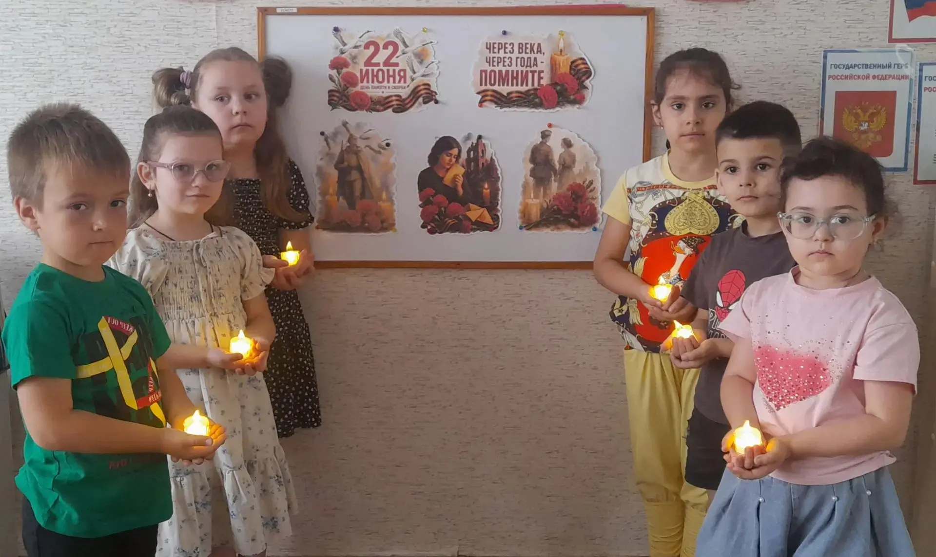Память живёт в наших сердцах

22 июня в ГБДОУ "Детский сад №249 г.о. Донецк" ДНР в подготовительной 