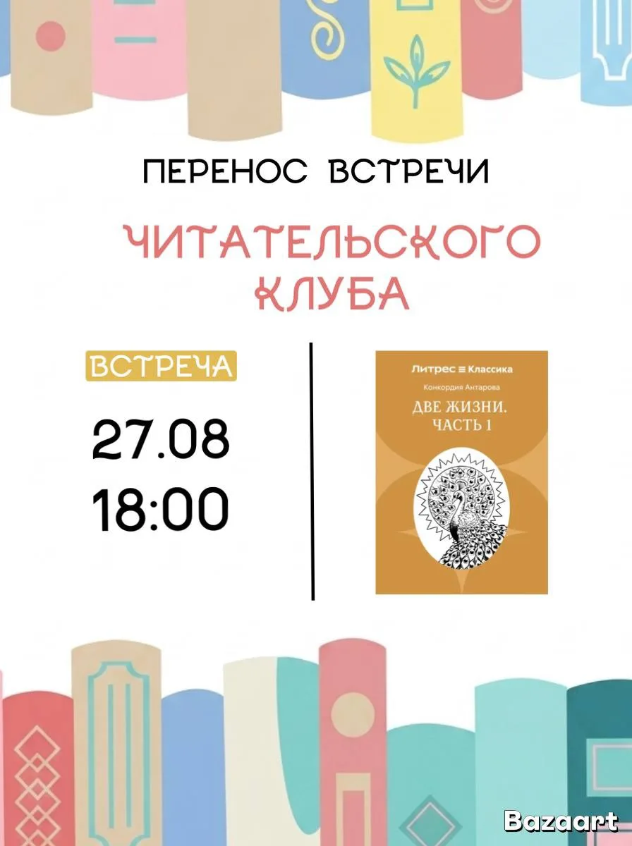 📚🦪 27 августа приглашаем вас на уютный вечер в Музее Мороженого!