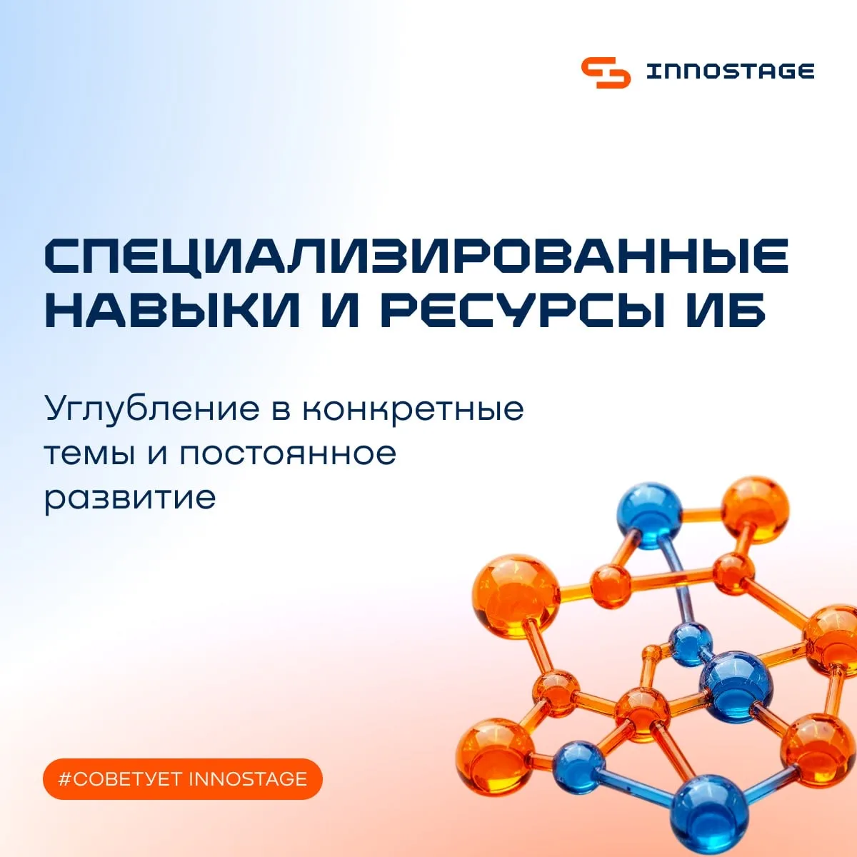 Бесплатные практики от Академии кибербезопасности и менторов Киберполигона Innostage