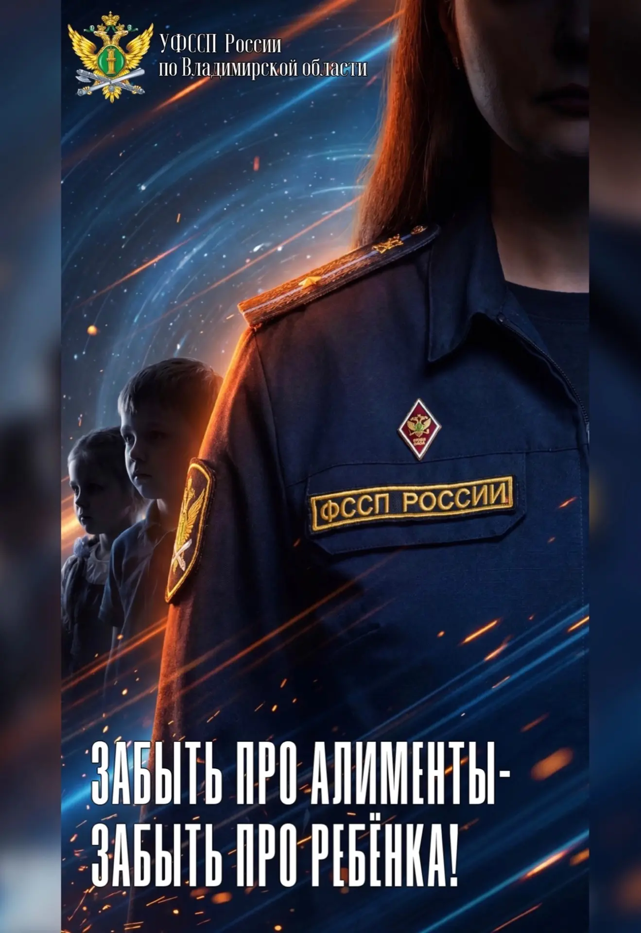 👫В регионе стартовала акция «Судебные приставы- детям!»