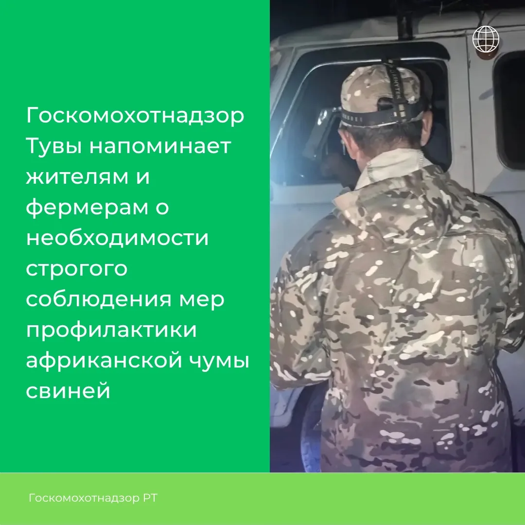 Госкомохотнадзор Тувы напоминает жителям и фермерам при любых изменениях в поведении и ...