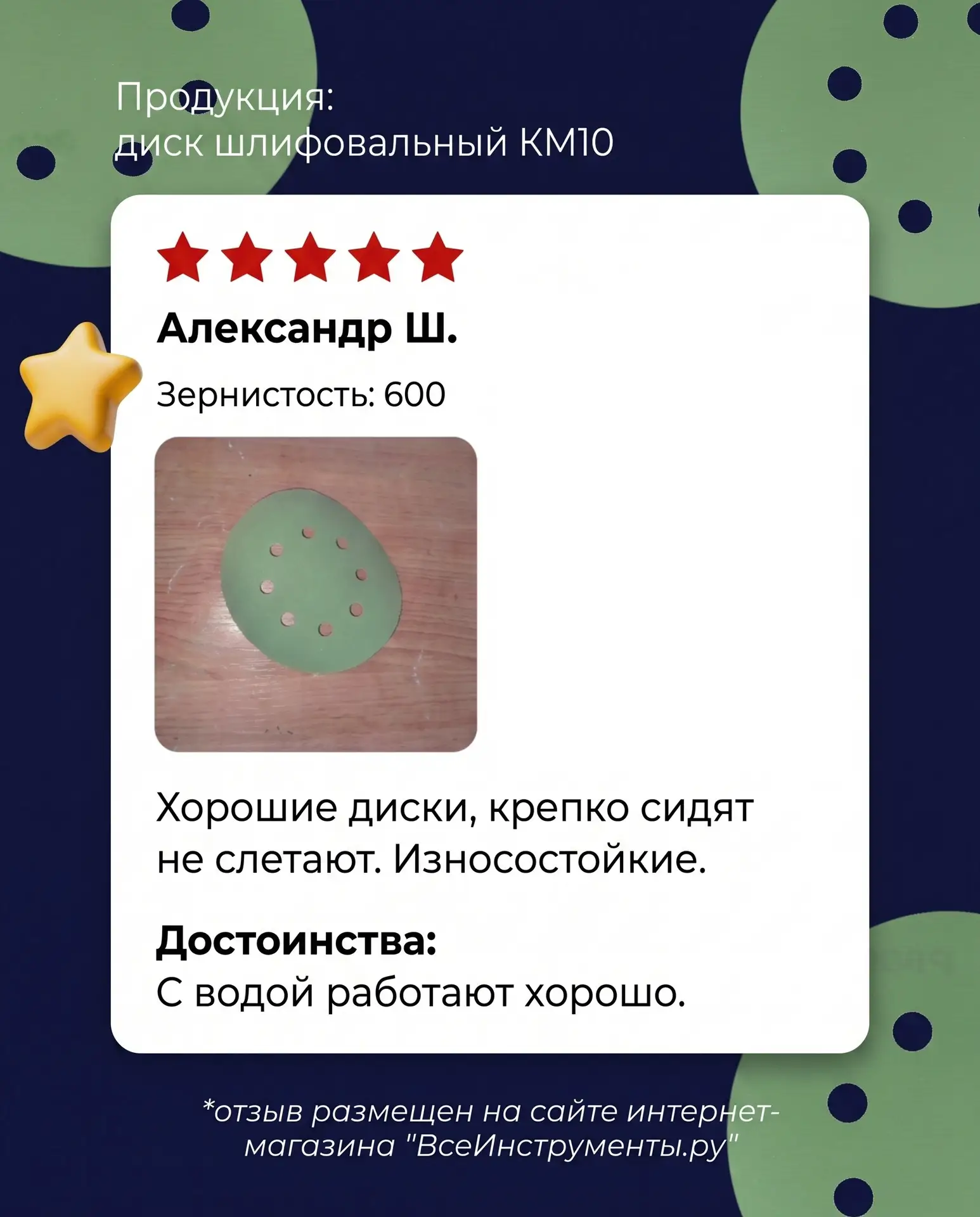 Самый ценный показатель нашей работы — это ваши отзывы🤍