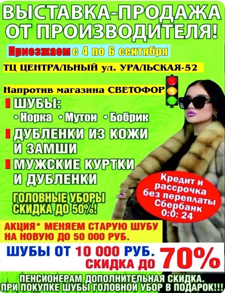 Летняя распродажа💥‼️