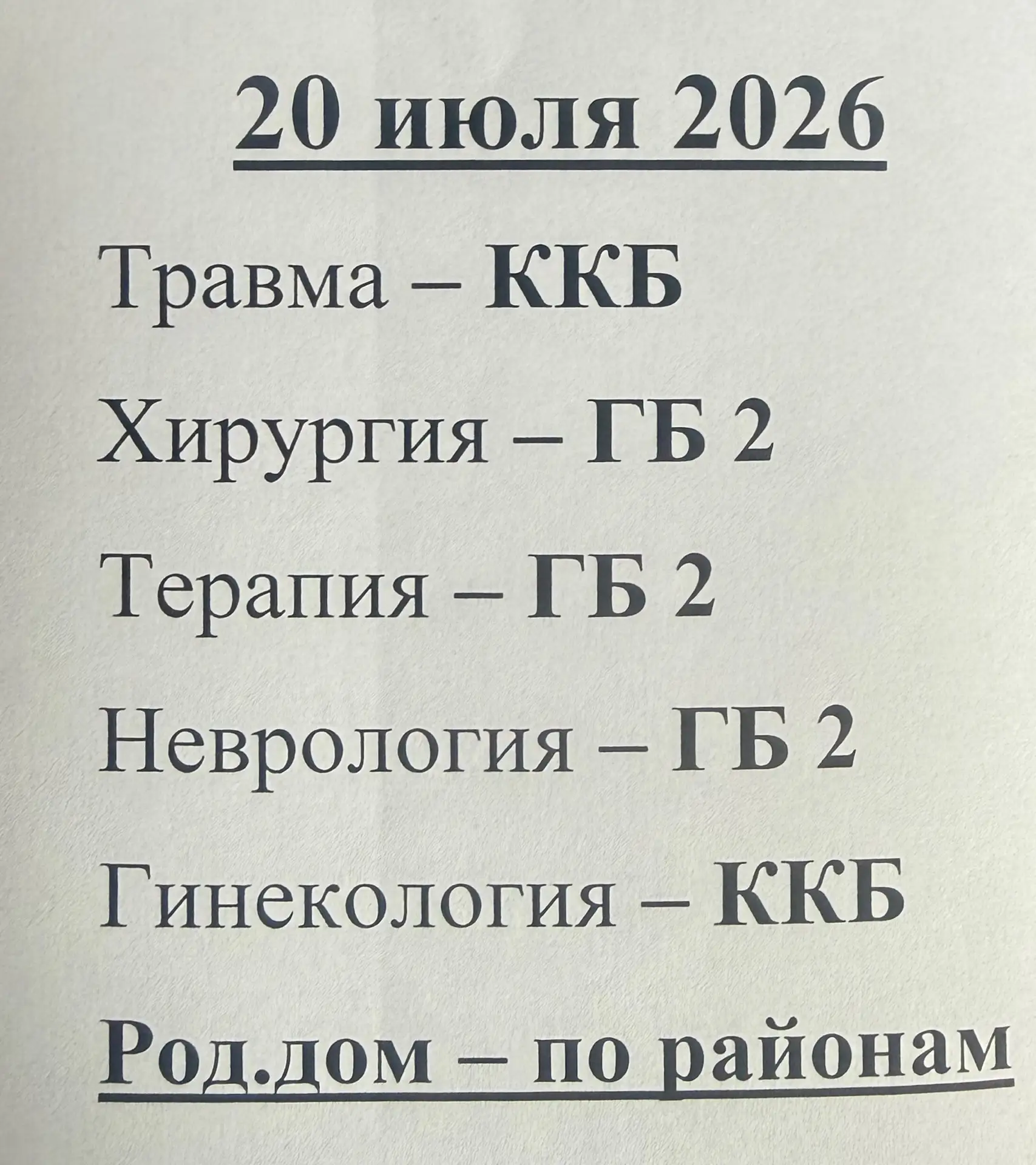 Доброе утро ✨🚑💙
