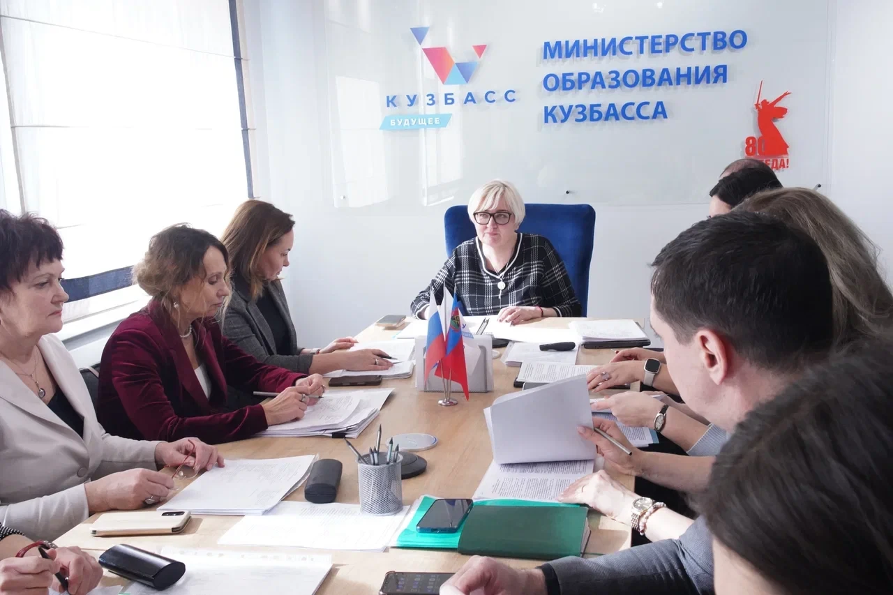 На заседании коллегии Министерства образования Кузбасса обсудили профориентационную работу и итоги Д