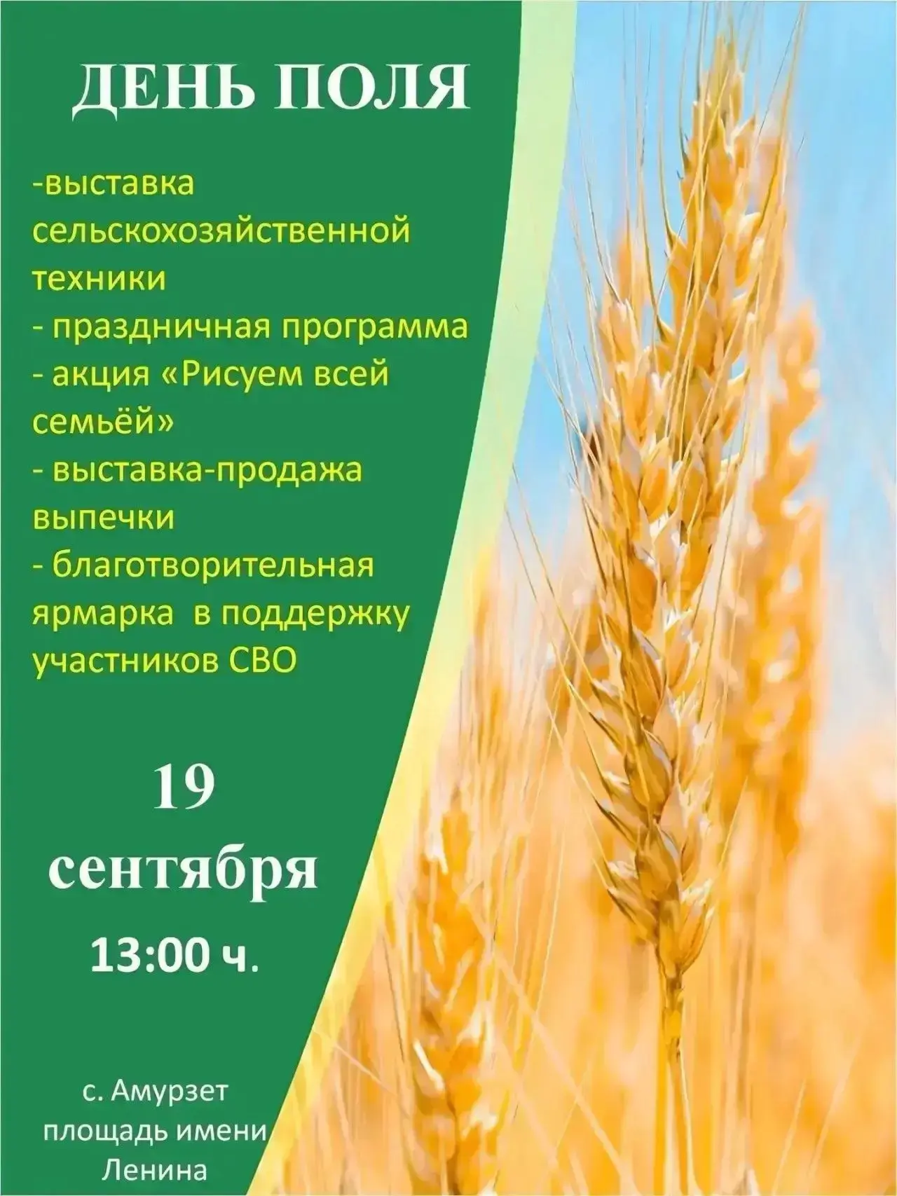 Уважаемые жители и гости Октябрьского района!