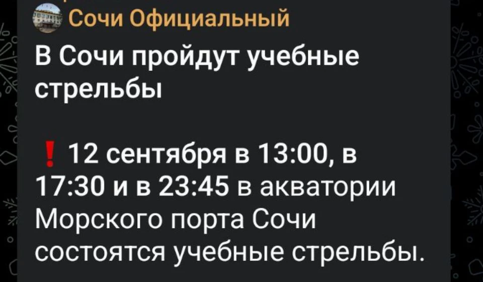 Жители Сочи сообщают о громких хлопках над морем