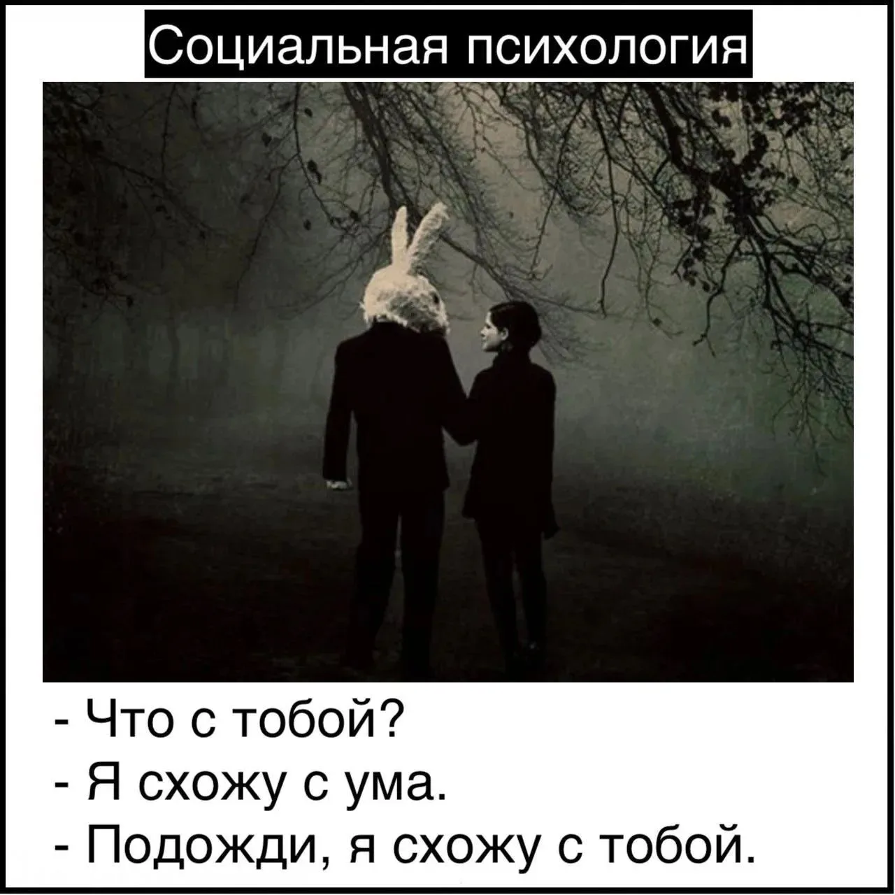 Да, план - отстой, а можно я с тобой?