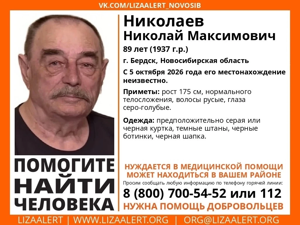 Внимание! Помогите найти человека!