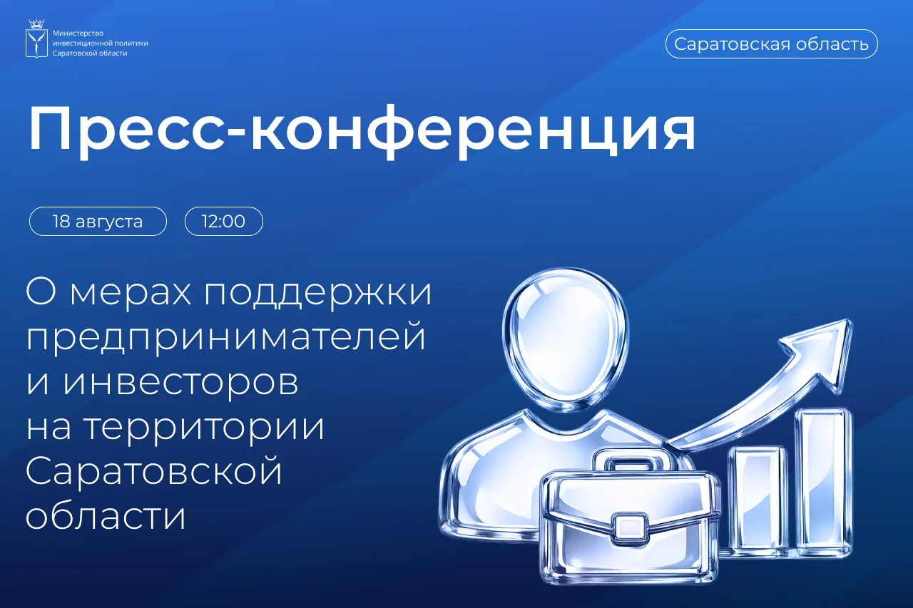 18 августа, в 12:00, в пресс-центре «Комсомольской правды» состоится пресс-конференция,...