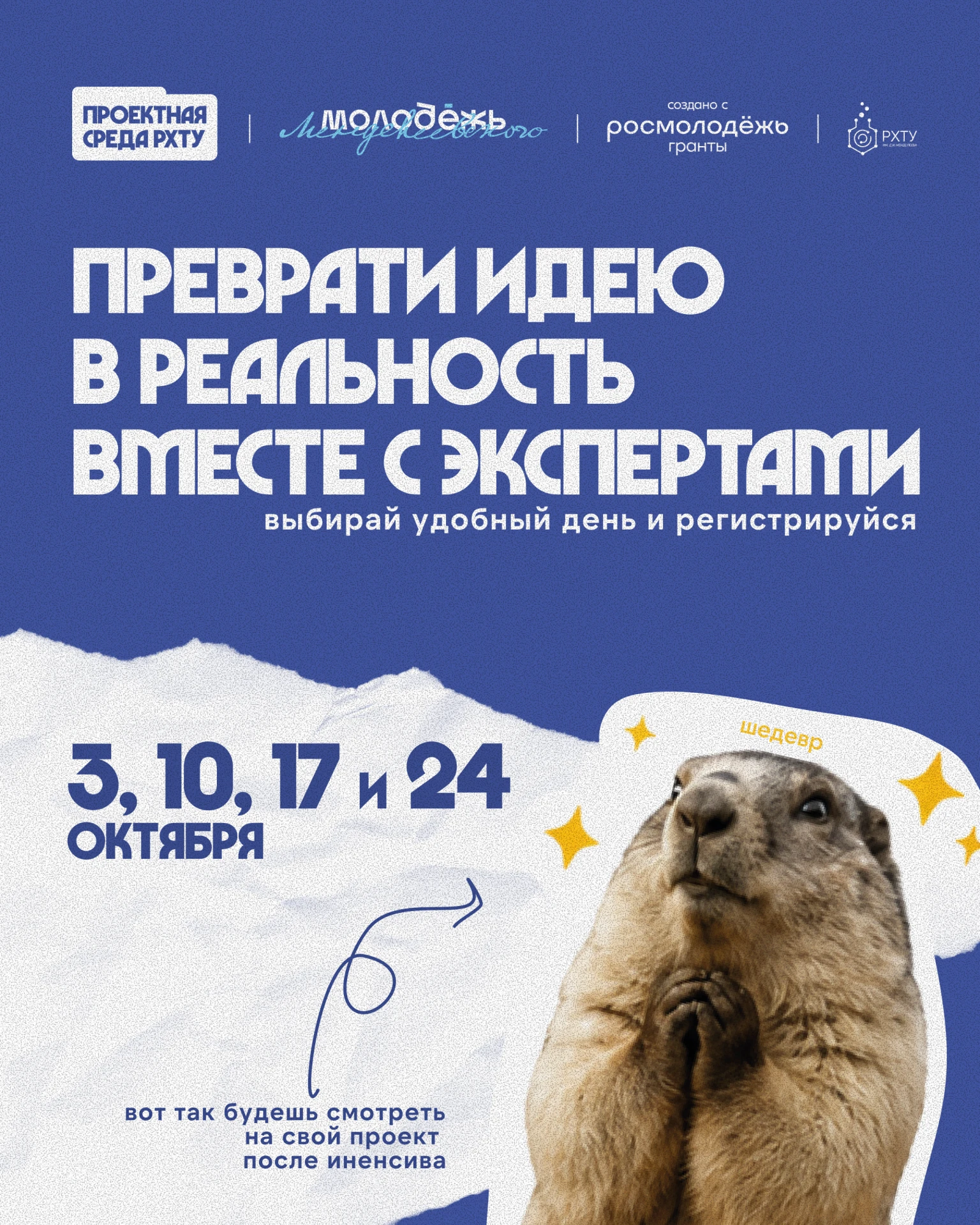 Есть идея, но пока непонятно, что с ней делать? 😑