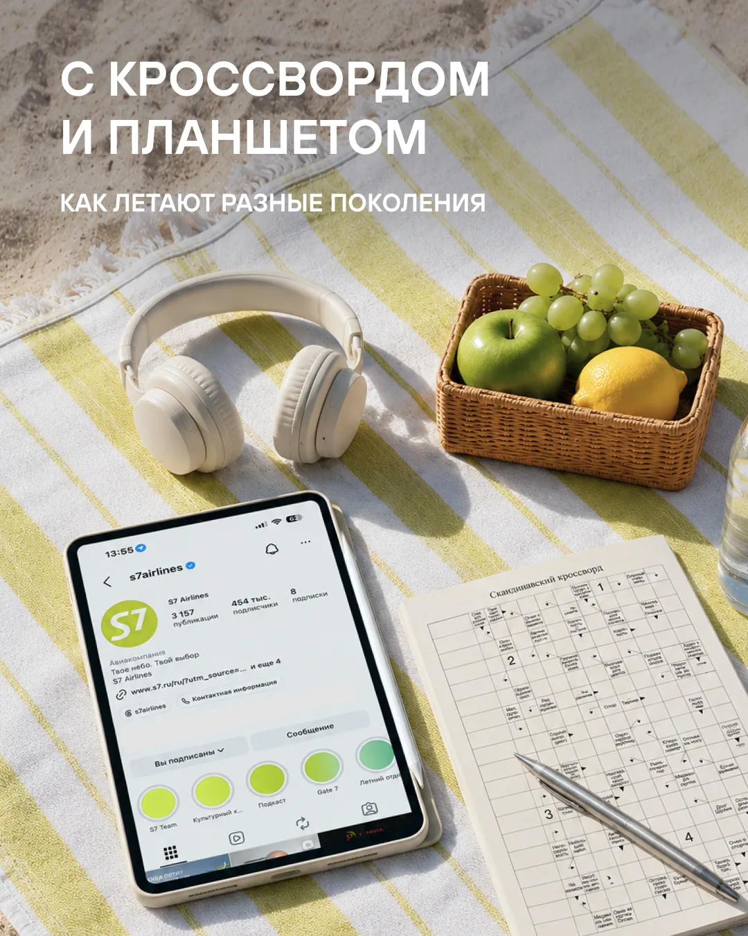 Миллениалы и «иксеры» любят брать с собой всё необходимое, а зумеры чаще бронируют места