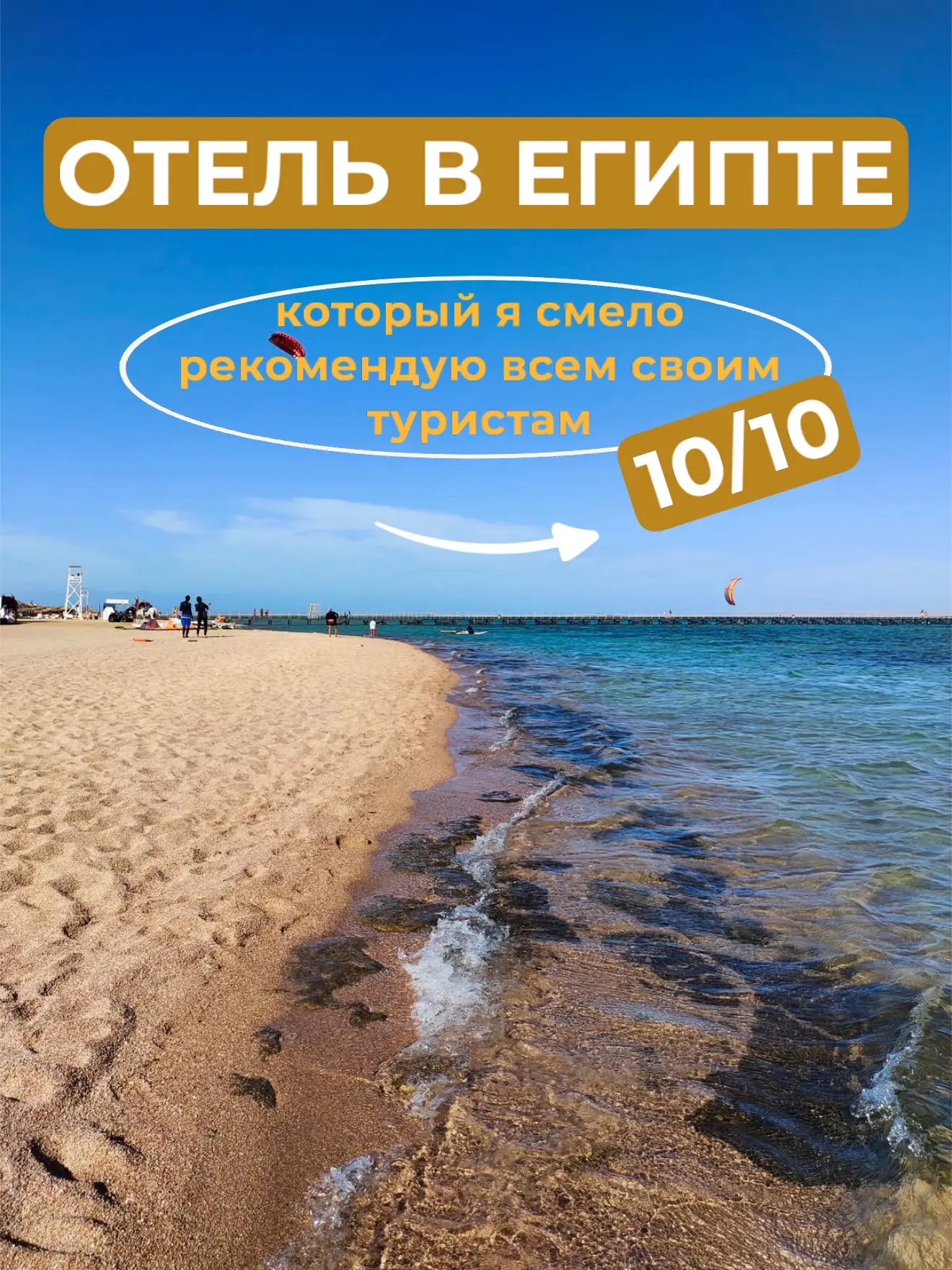 Сохраняйте этот отель в Шарм-эль-Шейхе - особенно если планируете семейный отдых🙌🏼