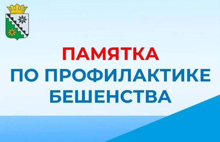 📍ГБУ «Беловская СББЖ» сообщает: на территории соседнего муниципалитета выявлен очаг бе...