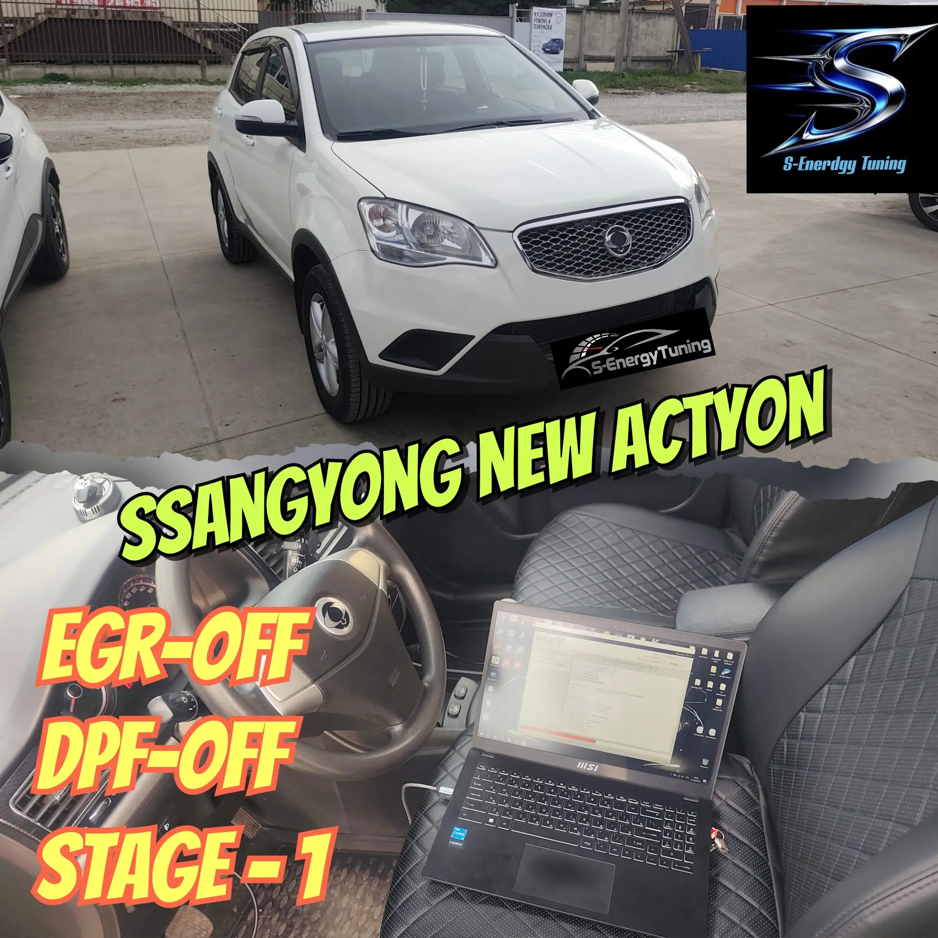 В работе Ssangyong New Actyon с 2л дизелем. На данном авто выполнили программное отключ...