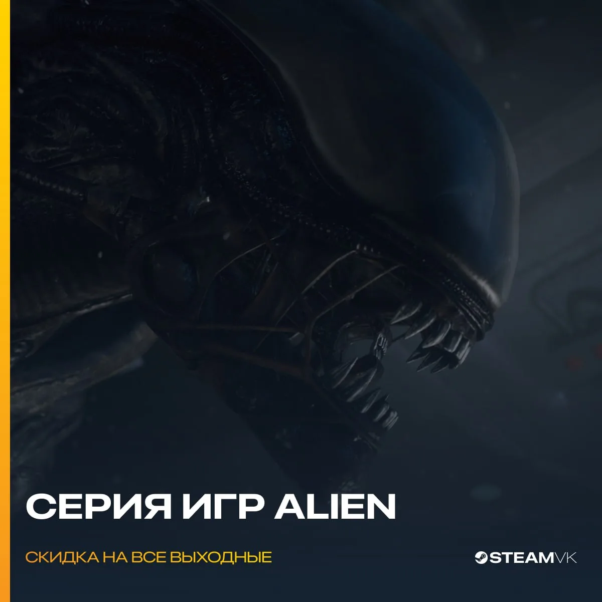 В Steam стартовали скидки на все выходные  Скидку в 20% получила Clair Obscur: Expedition 33, скидка