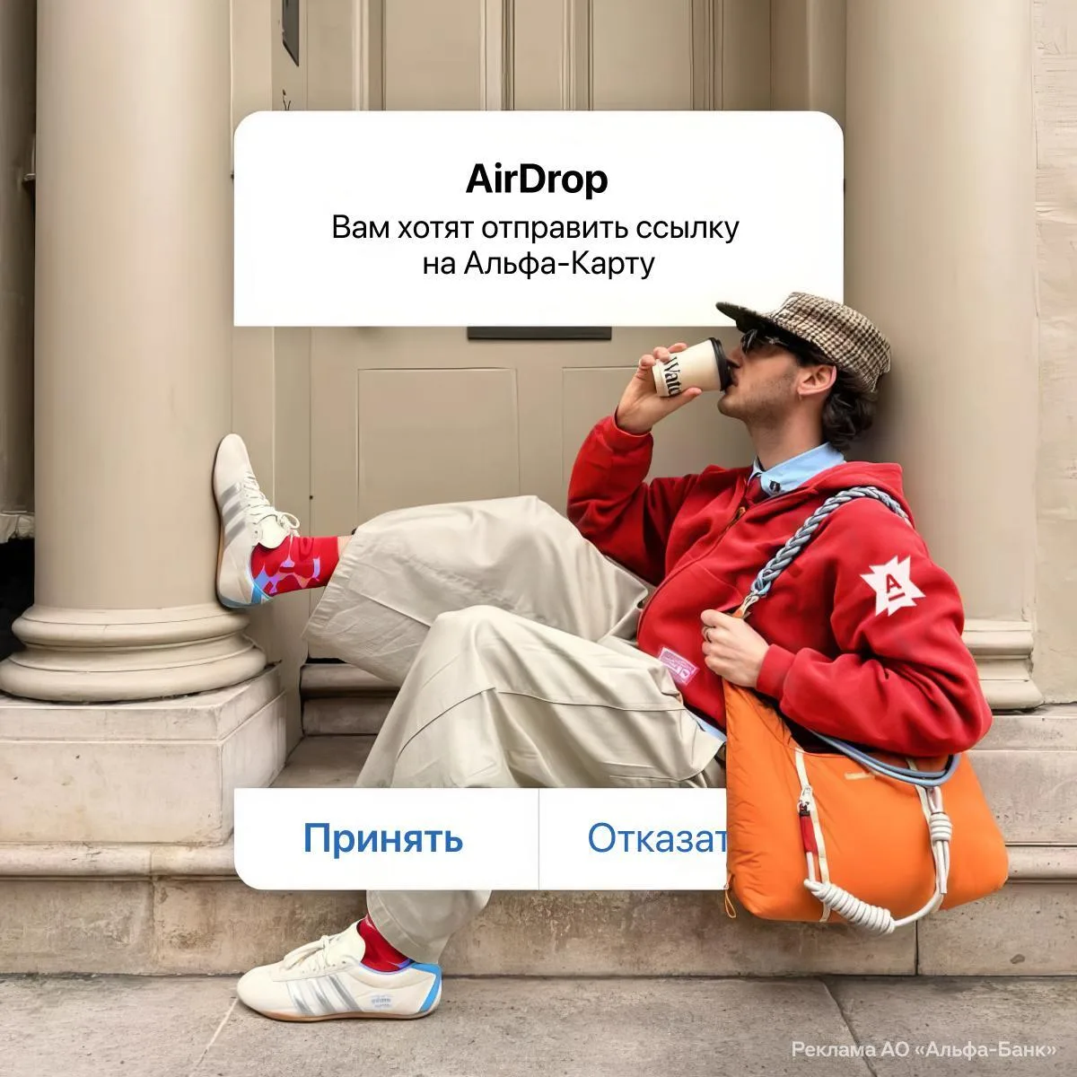 👥 Москвичи могут получить до 7 тысяч рублей за рекомендацию  Альфа-Банка.