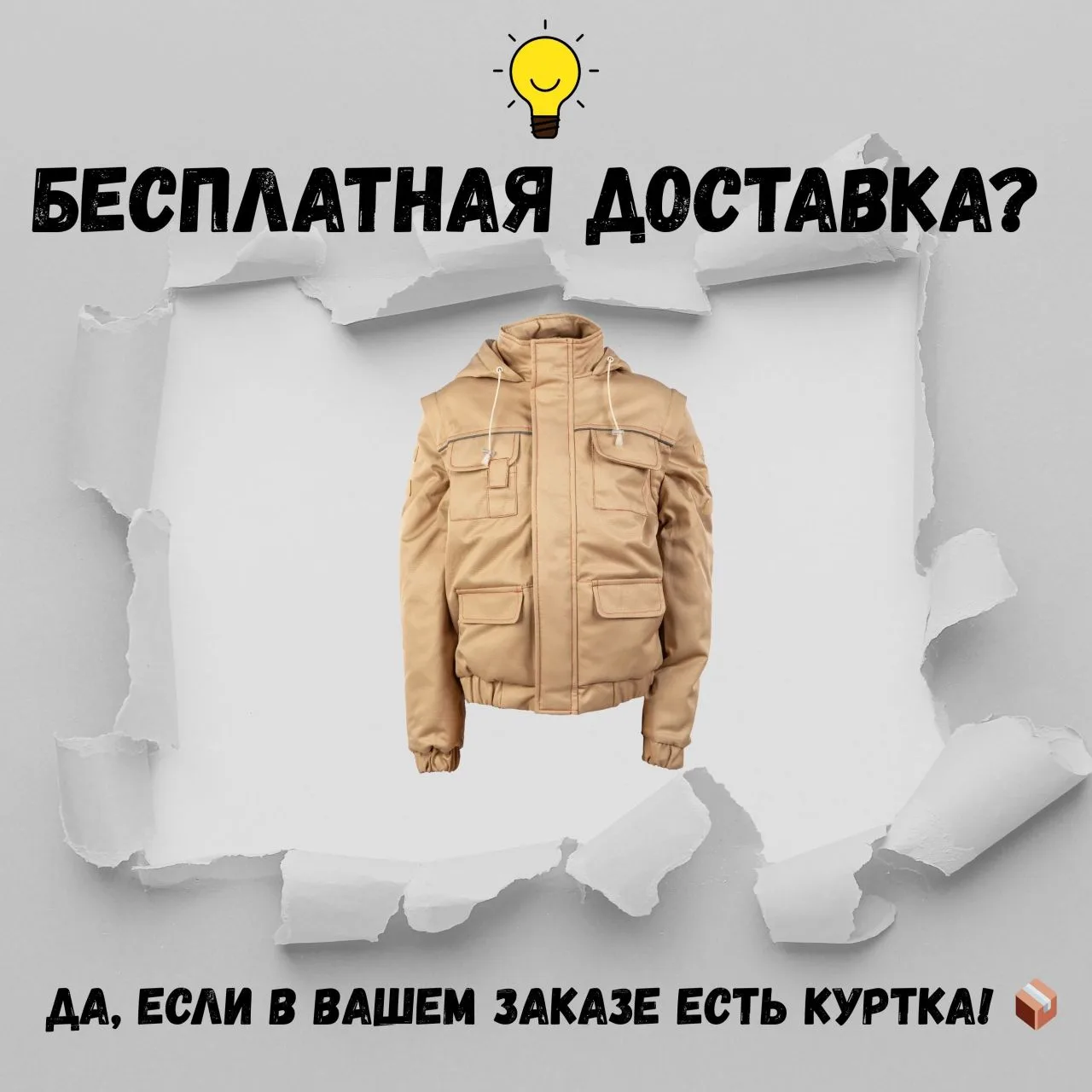 Демисезонная куртка «Патриот» — база для весенних сборов и занятий на улице.