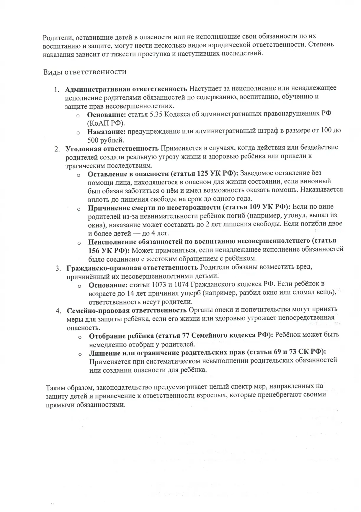 Медиа публикации