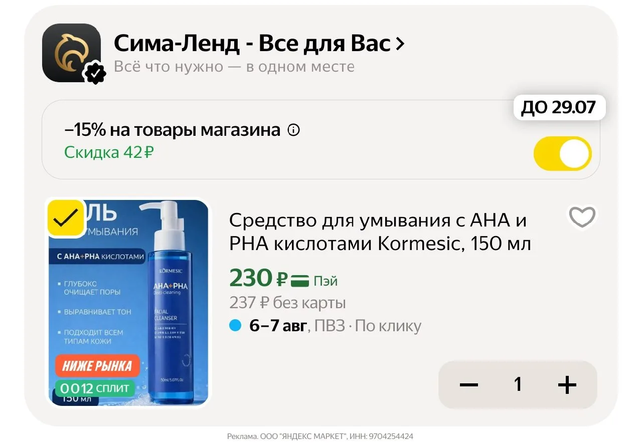 🛍Яндекс Маркет🛍