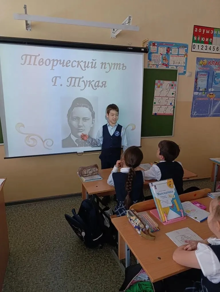 💜 ДЕНЬ РОЖДЕНИЯ Г.ТУКАЯ   В пятницу ученики 1 «А» класса вместе с классным руководителем Рахимуллино