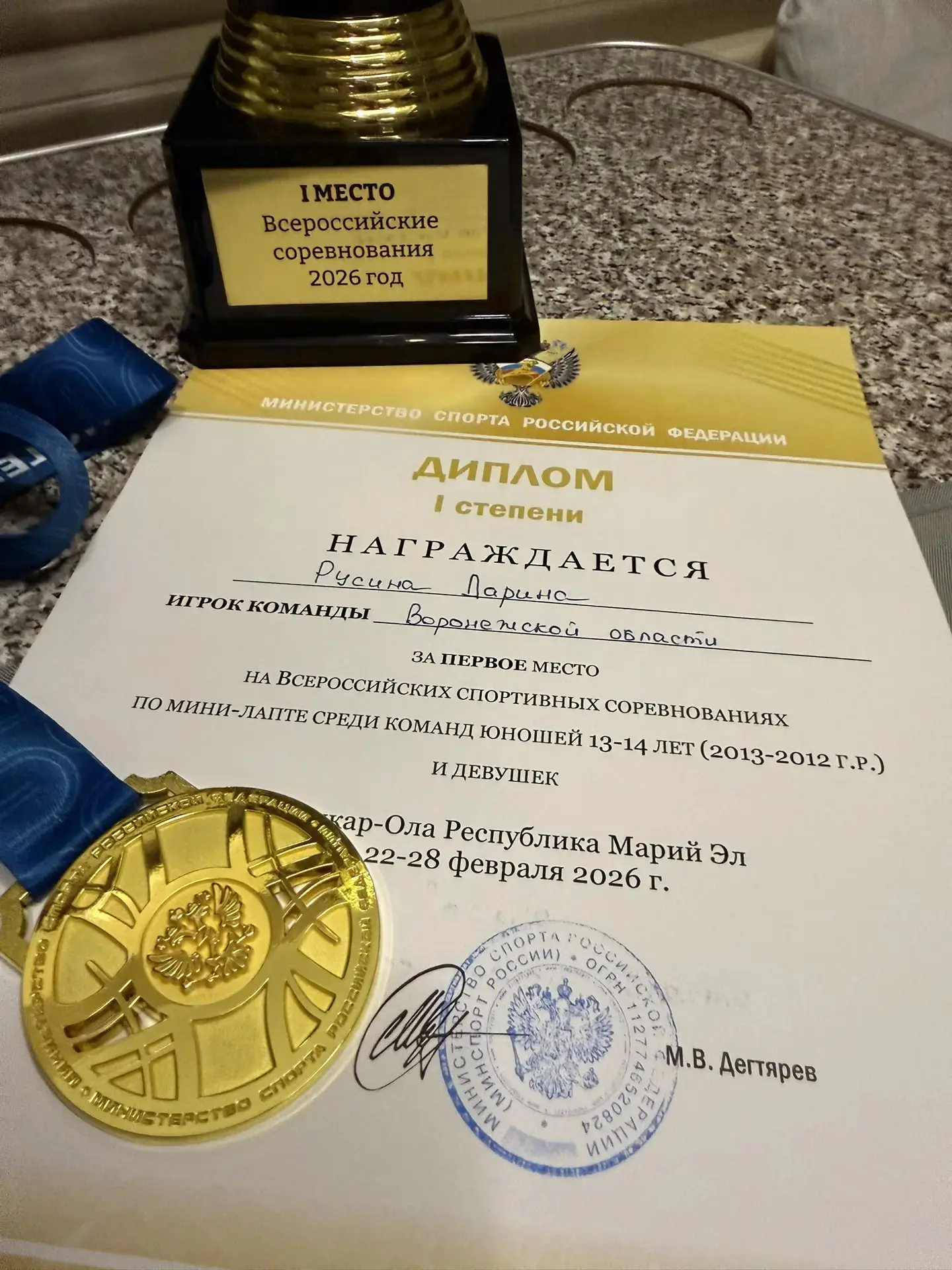 С 22 по 28 февраля в г. Йошкар-Ола Республики Марий-Эл проходили Всероссийские спортивные соревнован