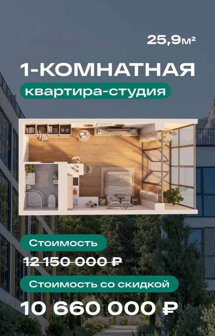 Однокомнатная квартира студия