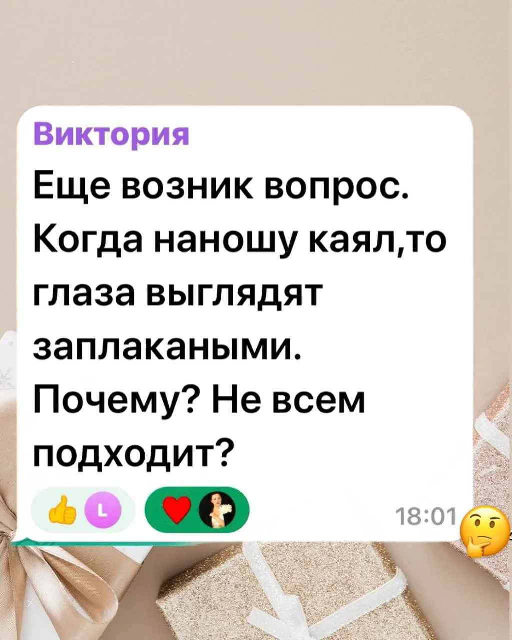 Отвечаю на вопрос

Болезненность придает краснота в оттенке коричневого (а речь тут о коричневом кая