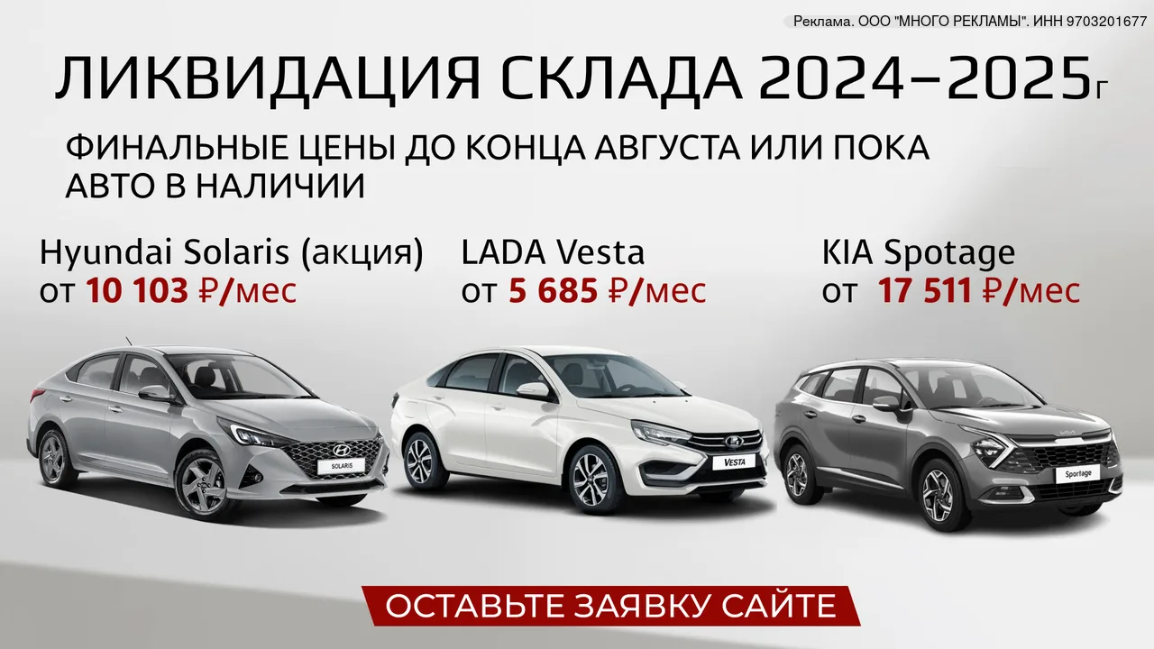 🔥 Летняя ликвидация склада авто в Кемерово. Выгода до 800 000 ₽
