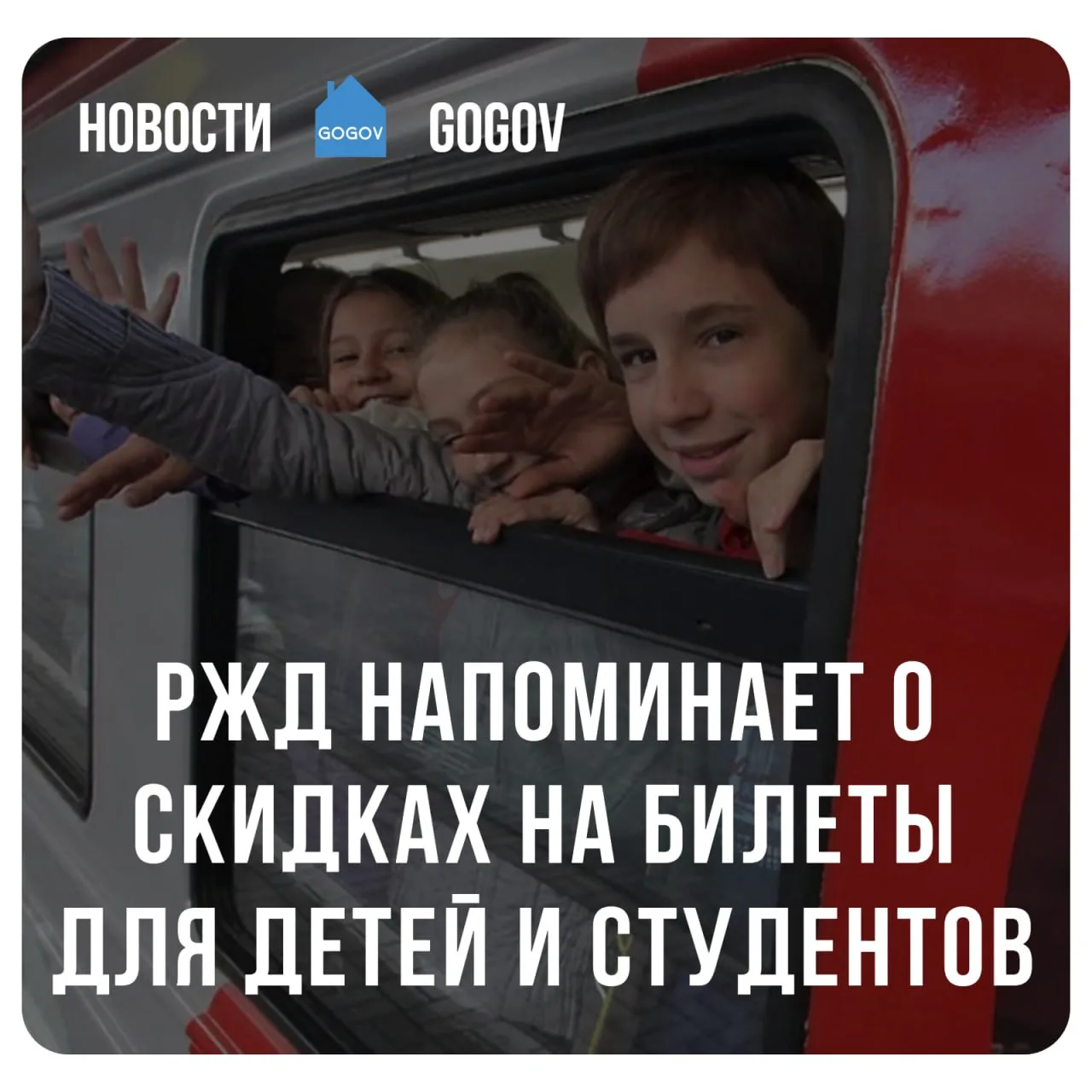 🚞 Семьи и студенты смогут выгодно путешествовать по России на поездах.  Дети до 5 лет могут бесплатн