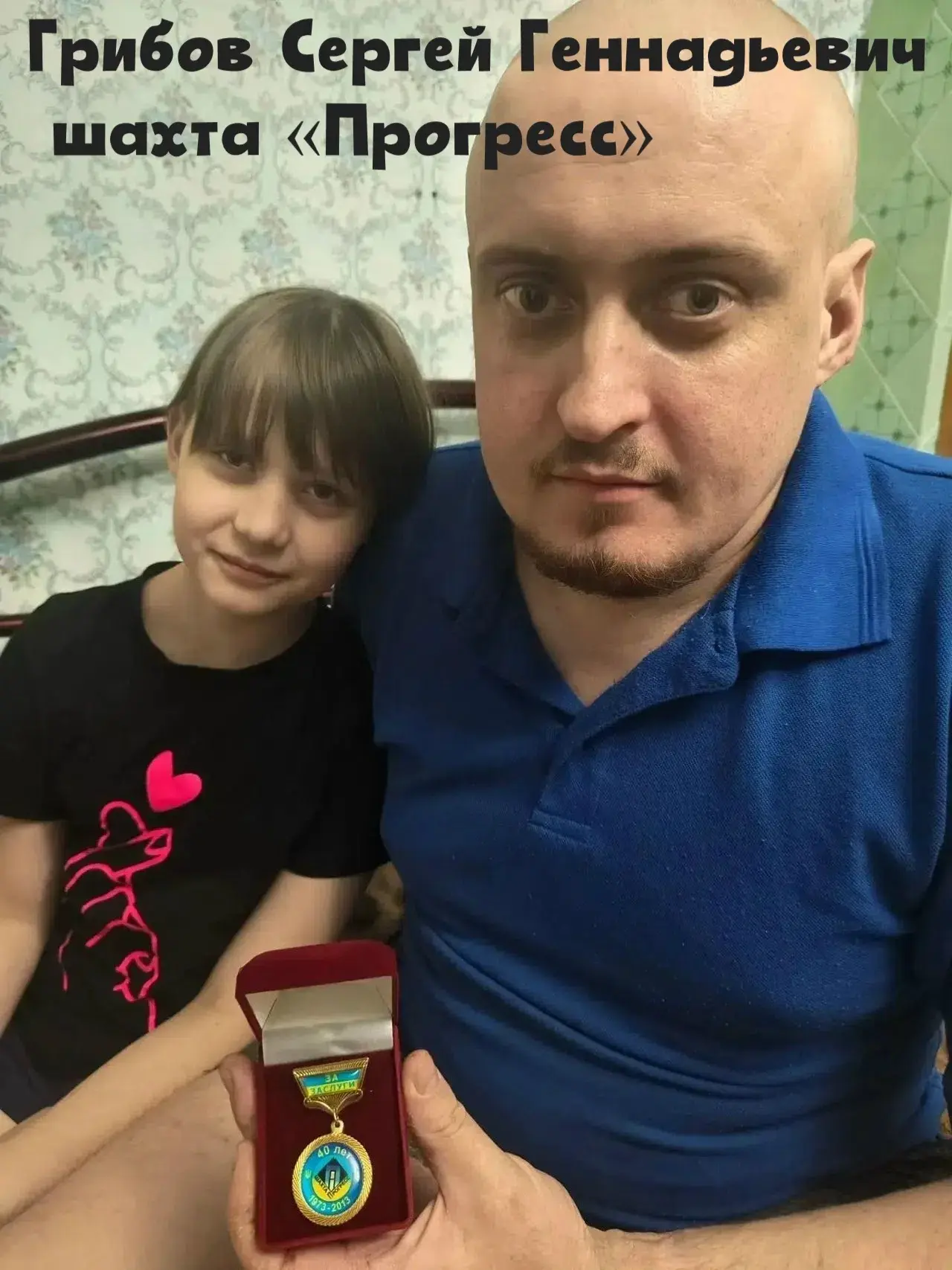 В преддверии Дня шахтёра ребята 4 класса приняли участие к фотовыставке "Мой папа(дедуш...