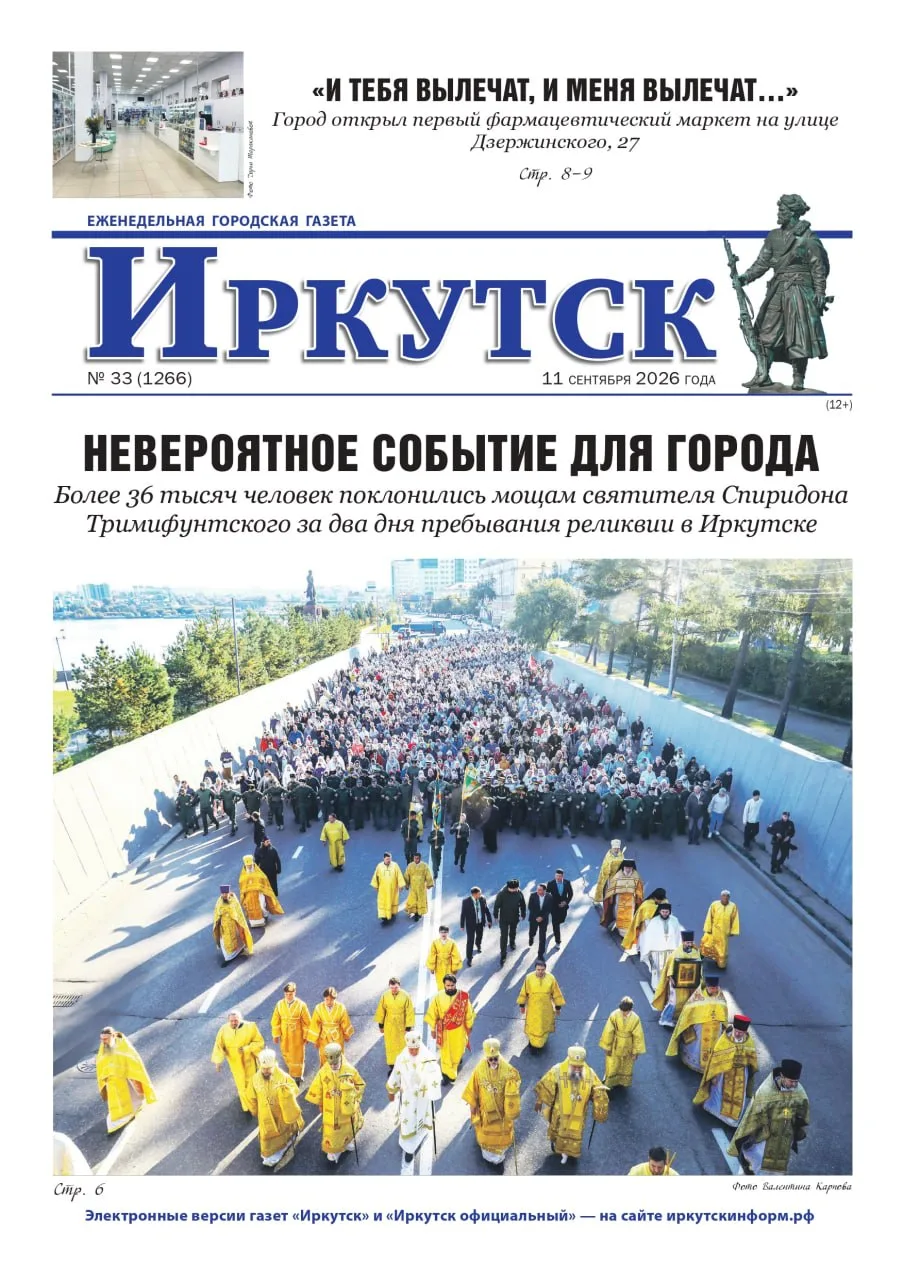 Друзья, встречайте наш новый номер! 🔥