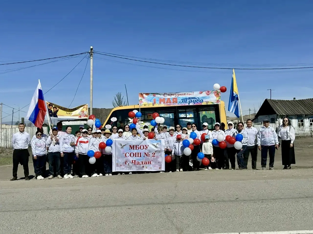 1 мая 2026 года работники трудового коллектива МБОУ «СОШ №2 г. Чадан» с гордостью приняли участие в 